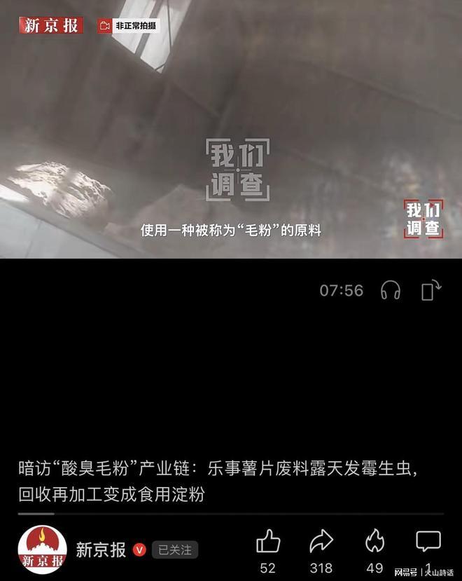 简直丧心病狂！ 
 
本该当工业废料、喂牲畜的发霉薯片废渣，露天堆到腐烂发臭、长