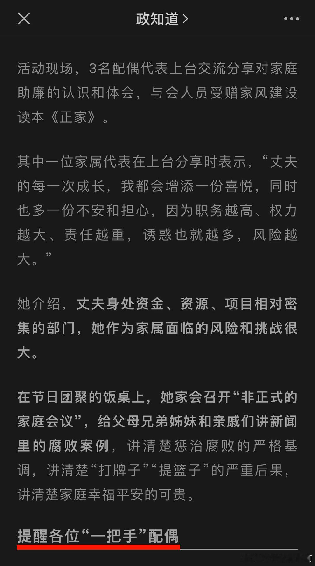 湖南省“好家风·好传承”主题活动举行，湖南省直机关、国企、高校等单位近140名“