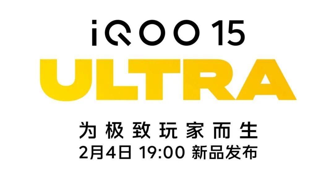 2月4日开售！iQOO15Ultra：隐藏风扇+451万跑分
 
游戏旗舰=杀马