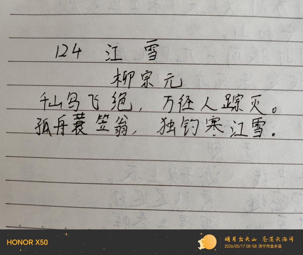 第124天，感受到死一样的静。[捂脸]