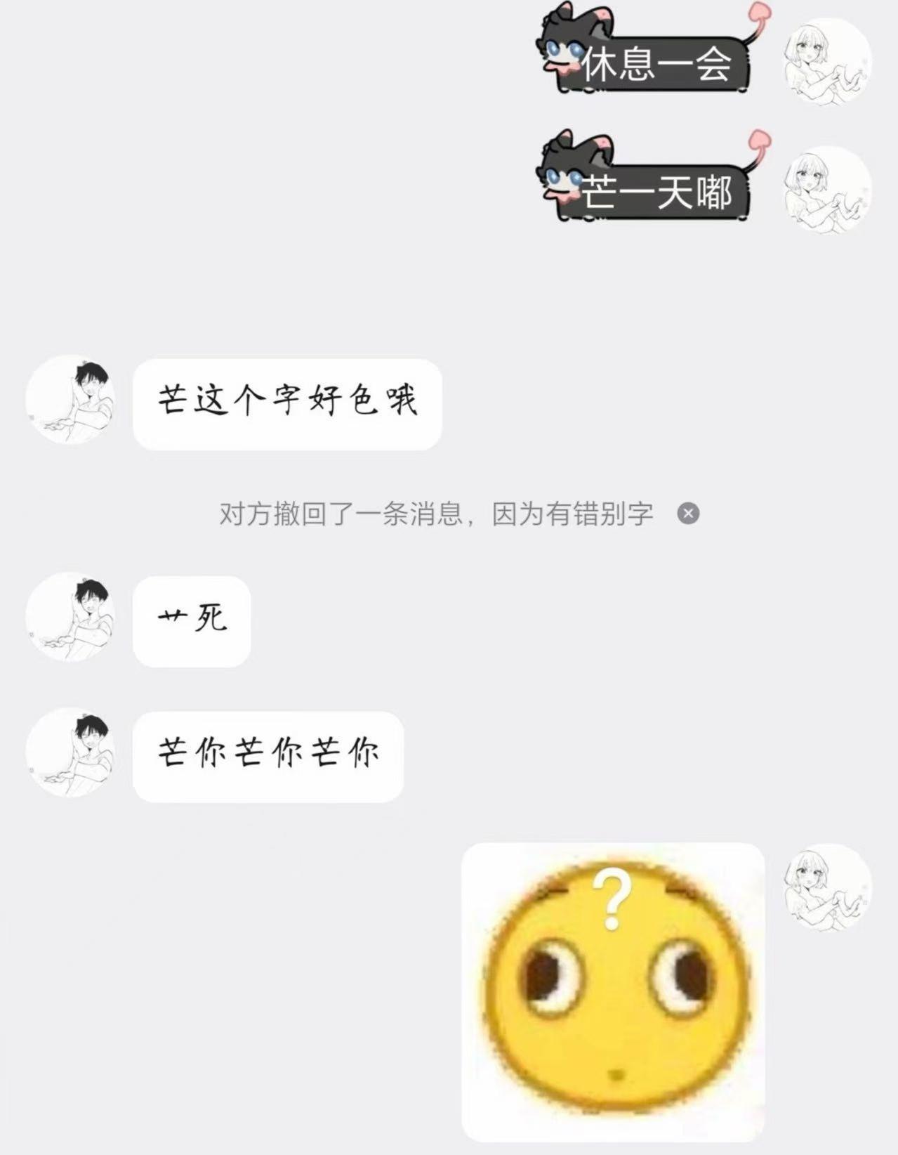 芒所有人 