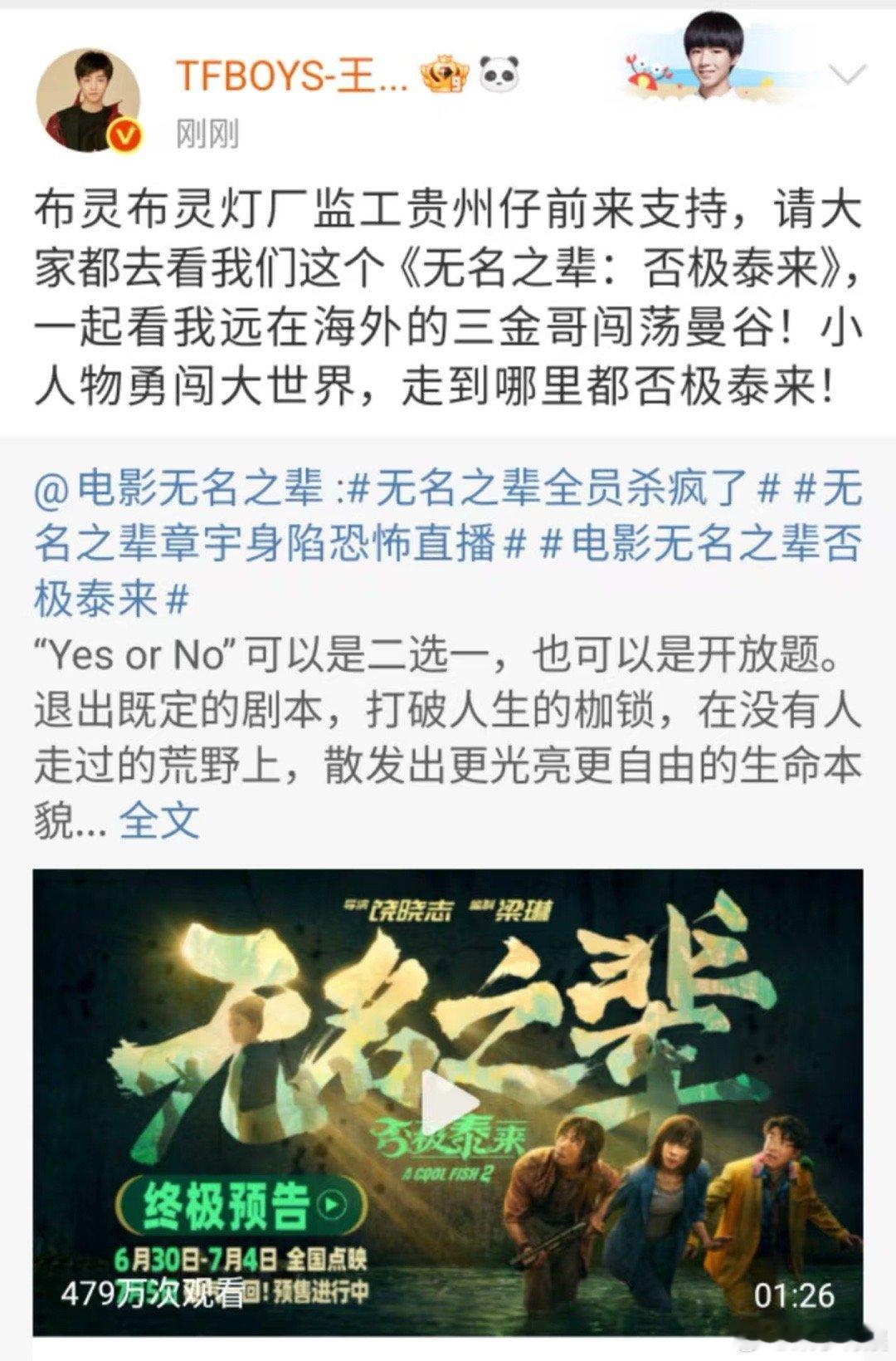 王俊凯走到哪里都否极泰来王俊凯灯厂监工贵州仔前来支持王俊凯走到哪里都否极泰来，不