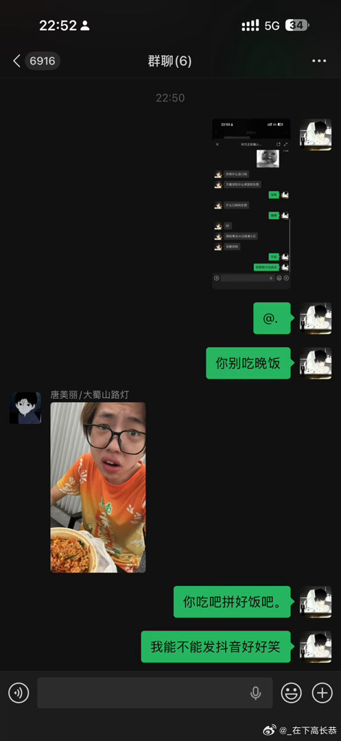 笑死我了 