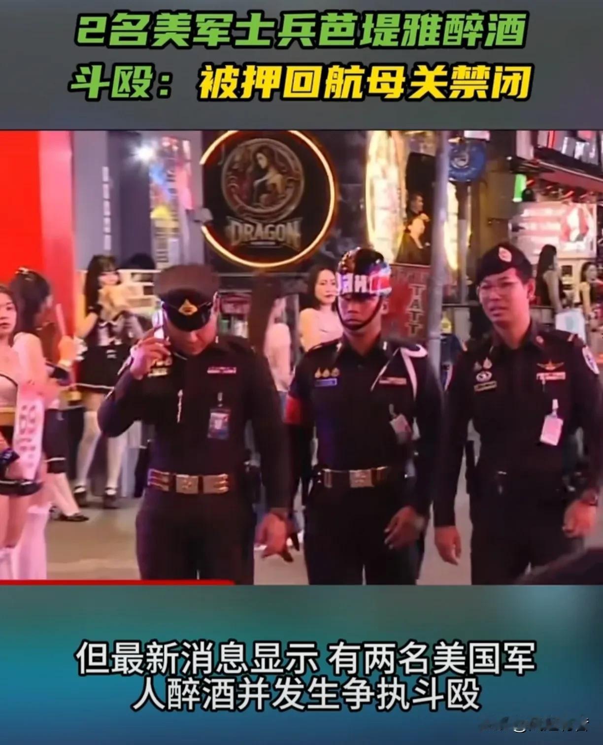 泰国媒体Nation Online于9月4日上午报道，2名美国海军“林肯”号航母