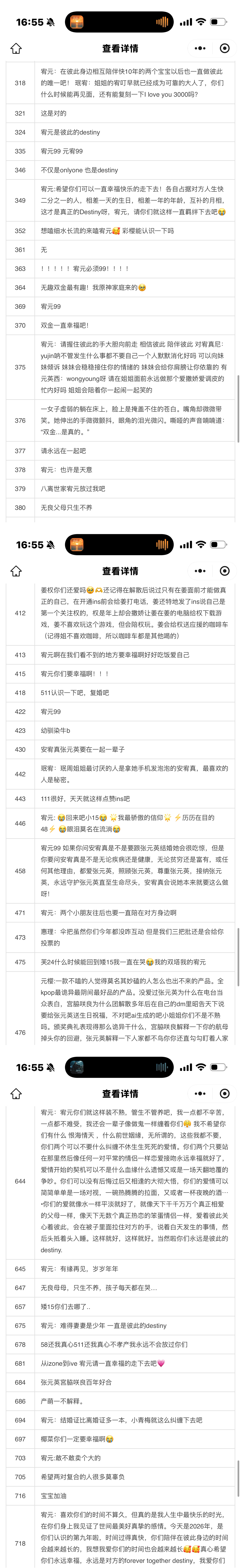 产品总选部分留言大公开感谢大家参与 
