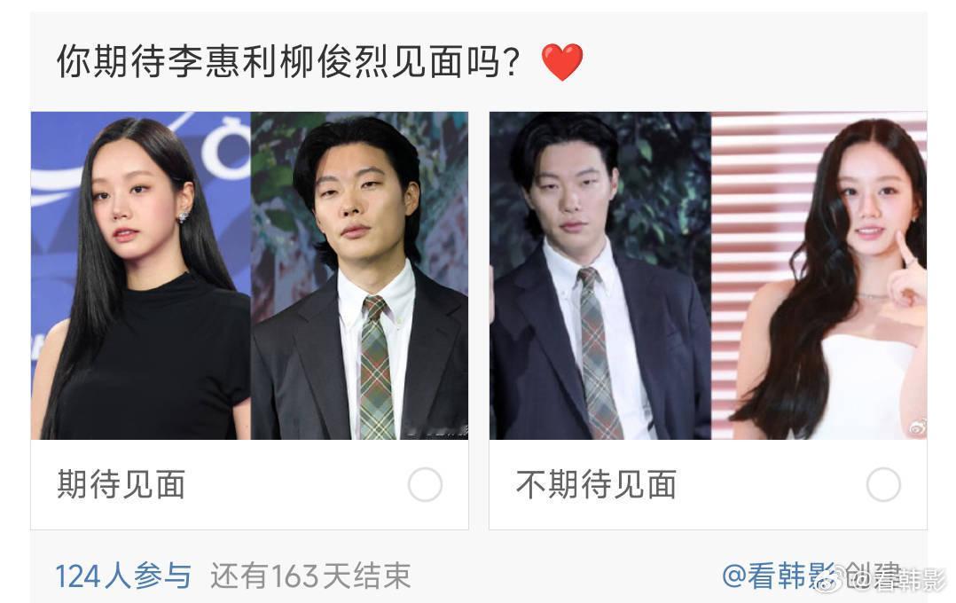 李惠利柳俊烈分手后首次见面不期待见面[无聊][无聊][无聊] ​​​