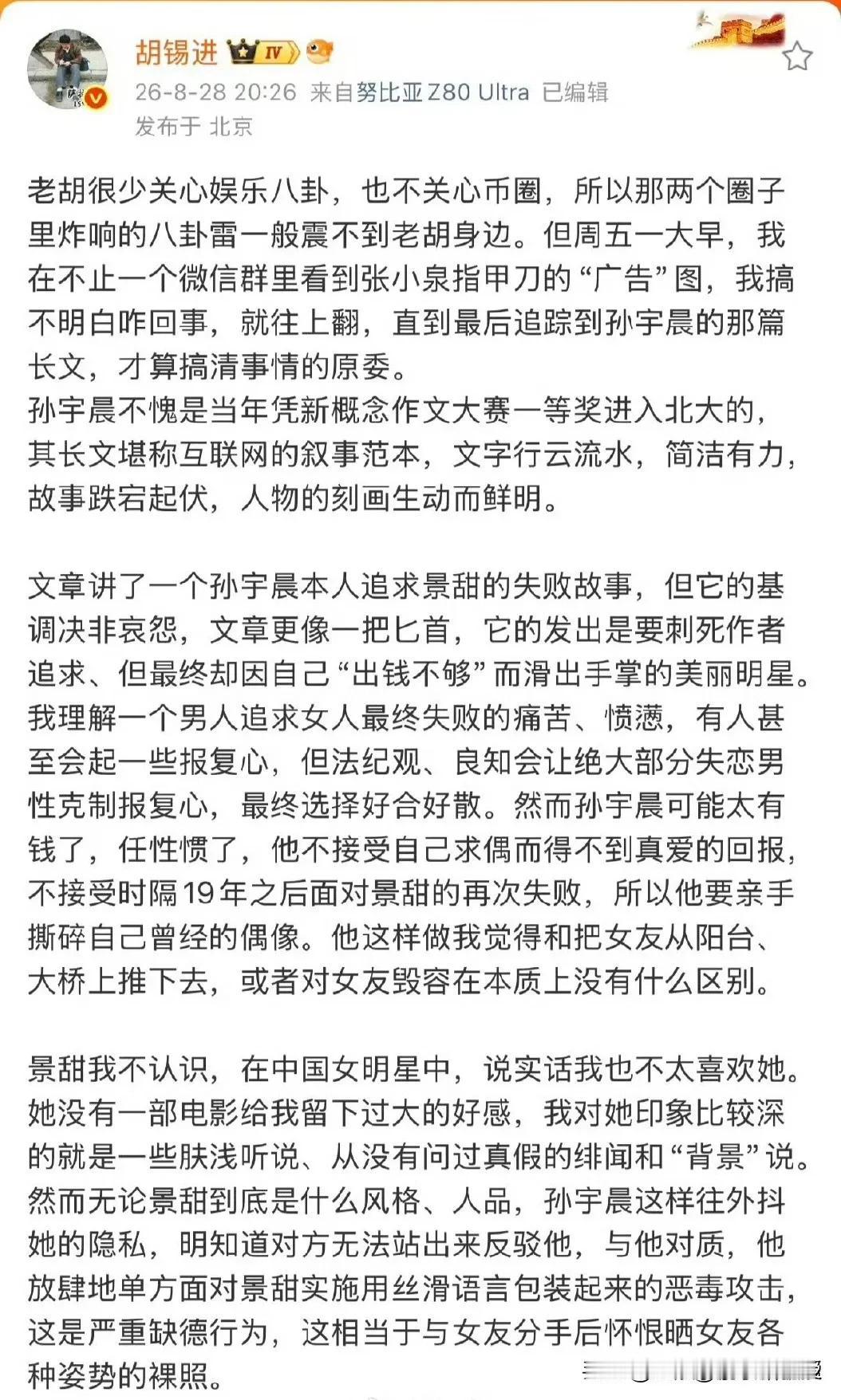 真的很罕见，想想这次自媒体大 V 们高度团结，连一向观点相背的胡锡进和项立刚都空