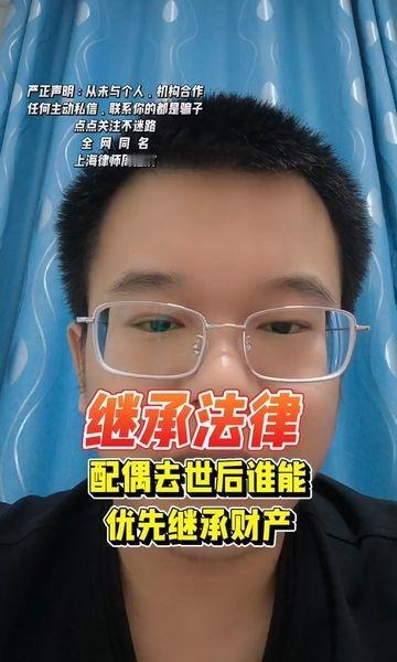 配偶去世后谁能优先继承财产832