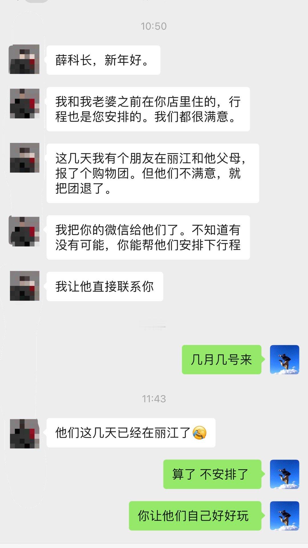 空降或临时找我订丽江客栈房间的、安排丽江行程的，我都不安排！我每次旅游旺季前都会