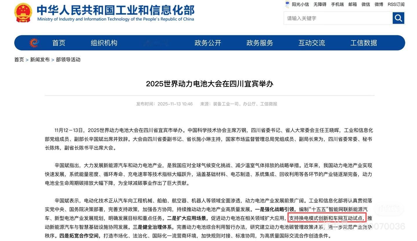 GXB的大佬又出来站台换电模式了，而且鼓励全员参与。看看谁第一个响应了，目前在牌