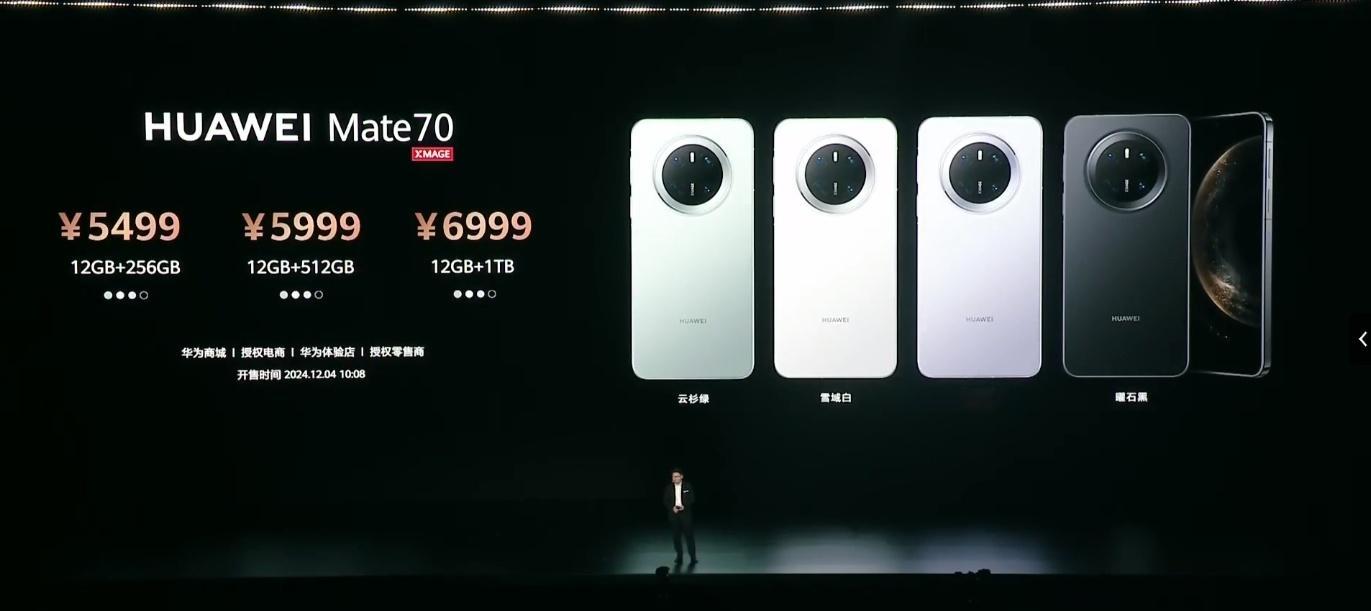 今天华为Mate盛典所有产品售价 华为发布会  华为Mate70  大家记得今天
