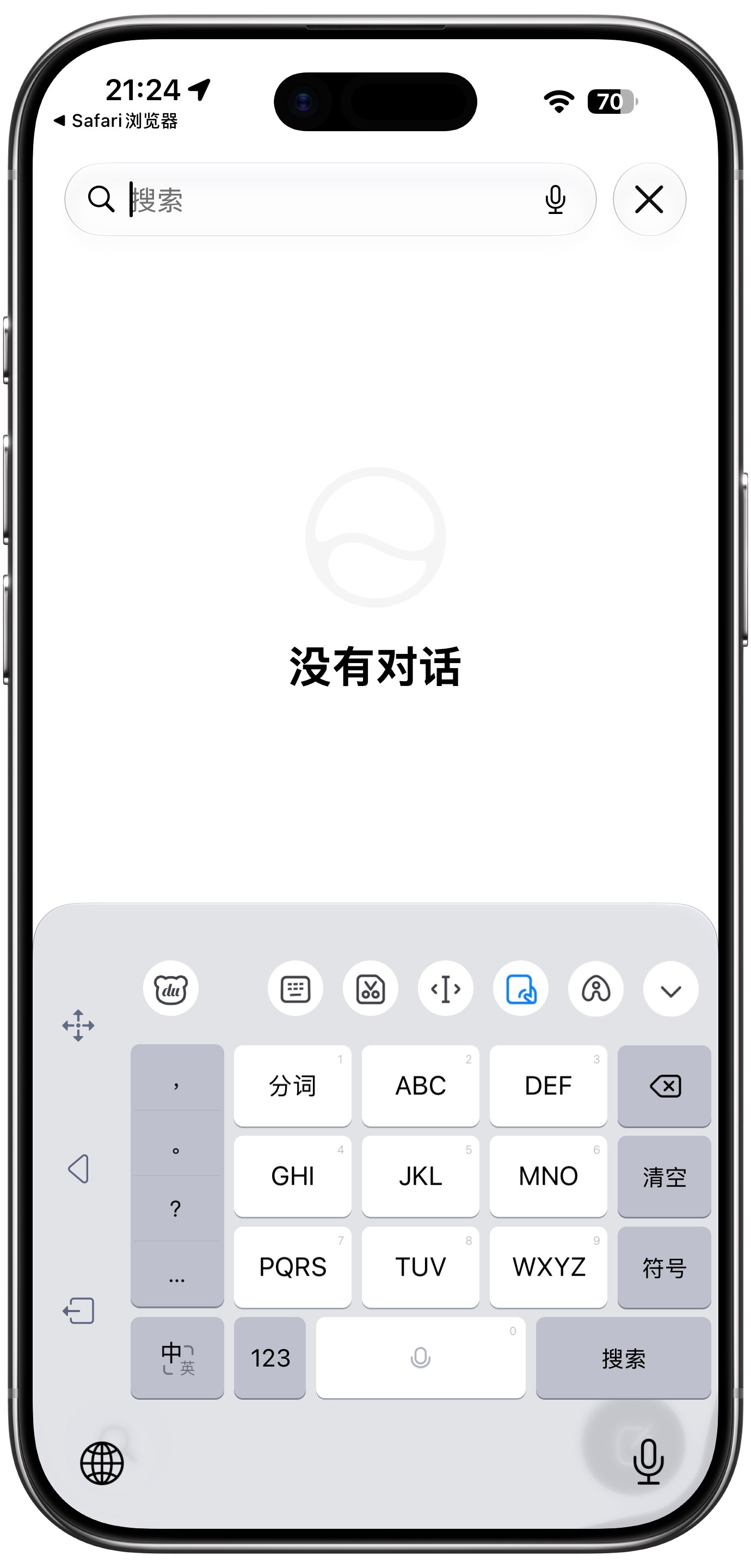 虽然WWDC26没有提到，但是Siri真的是有App端的，类似于ChatGPT和