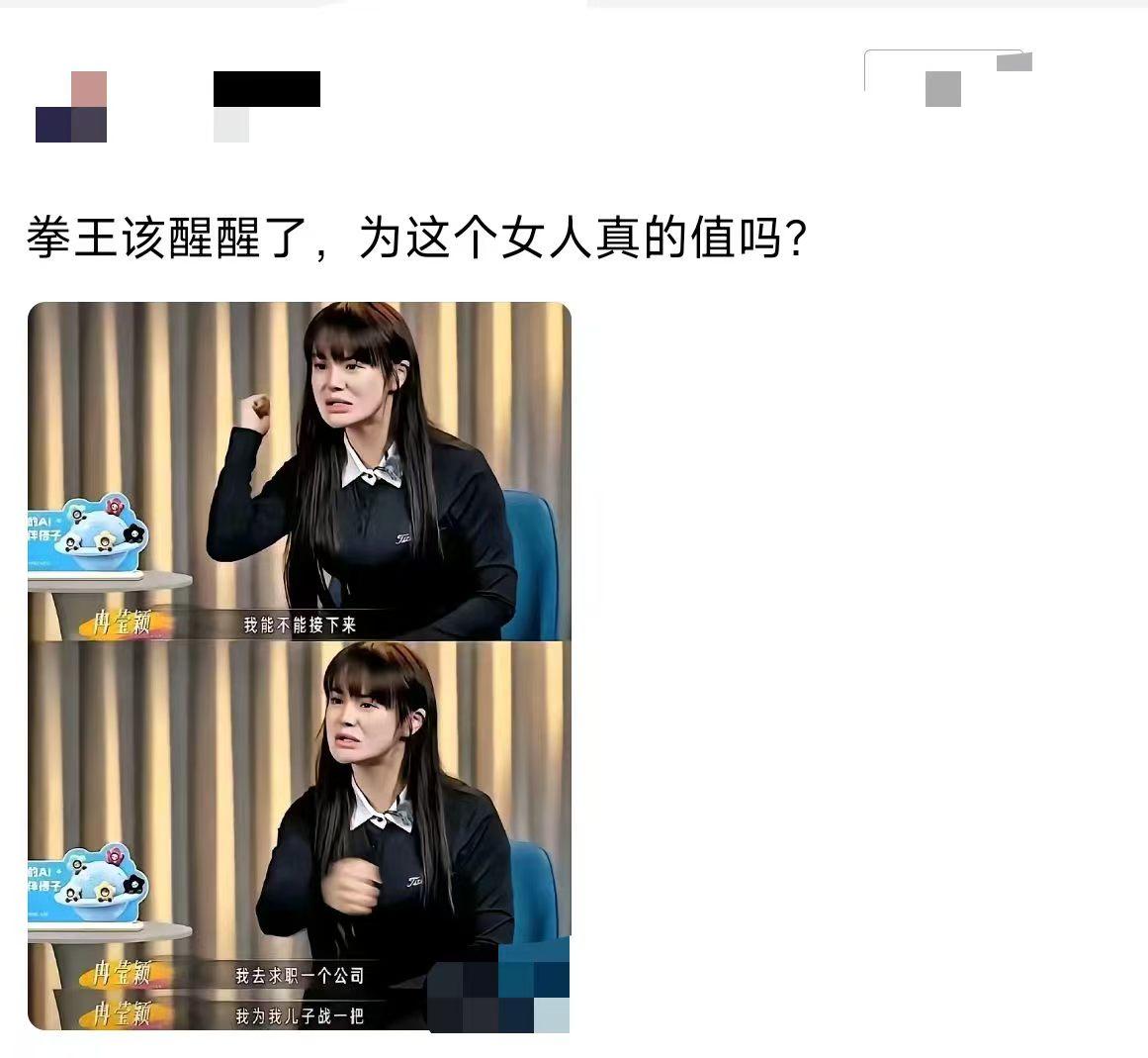 拳王的女人，这么拼吗？
