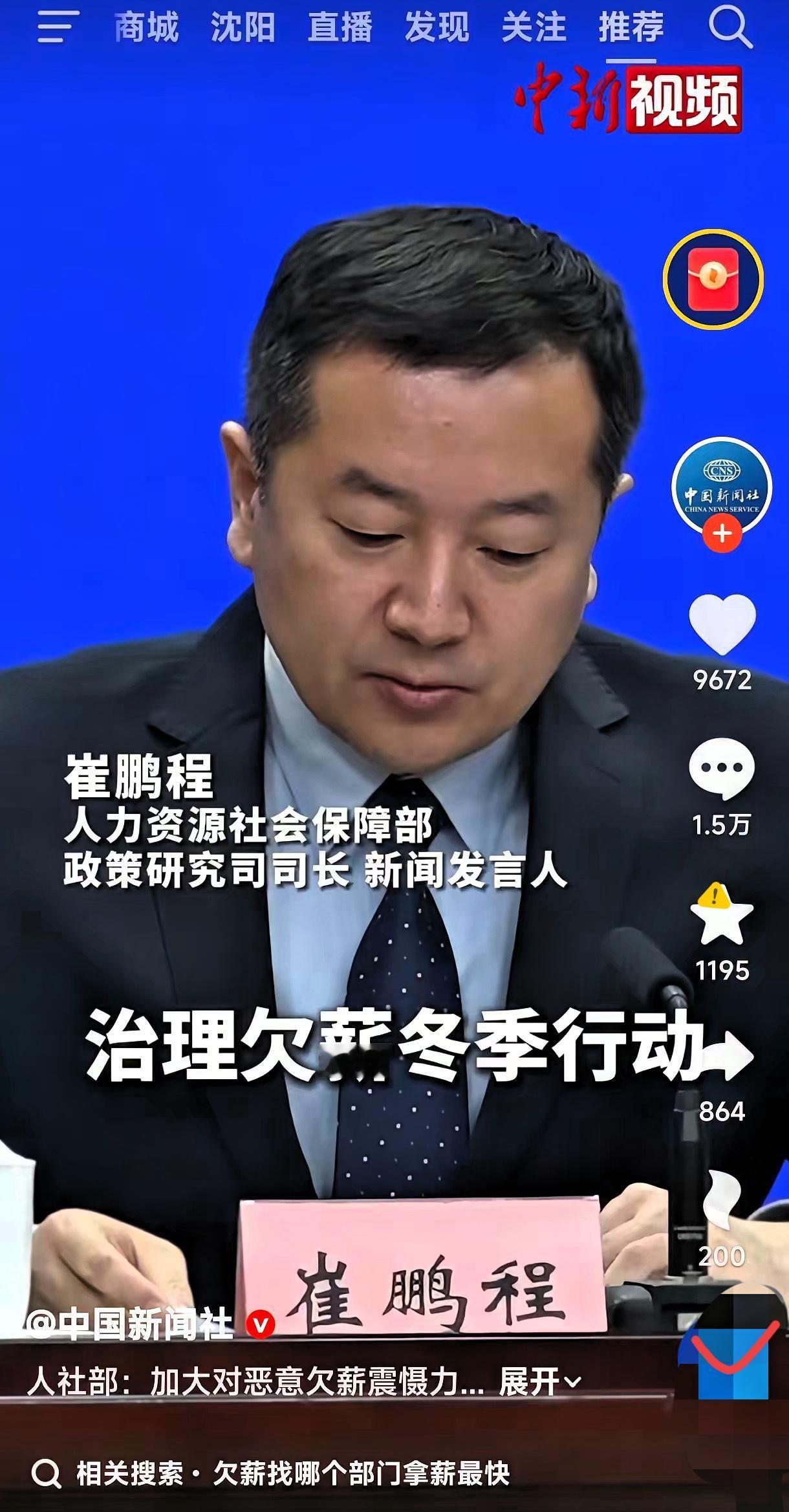 这就对了！没有恶意欠薪，何来恶意讨薪？人社部冬季治欠薪行动重拳出击，才是真正找对