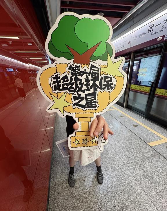 交换垃圾拿奖了👍🏻
@萤石唱片Fluorite Records 举办的最烂礼