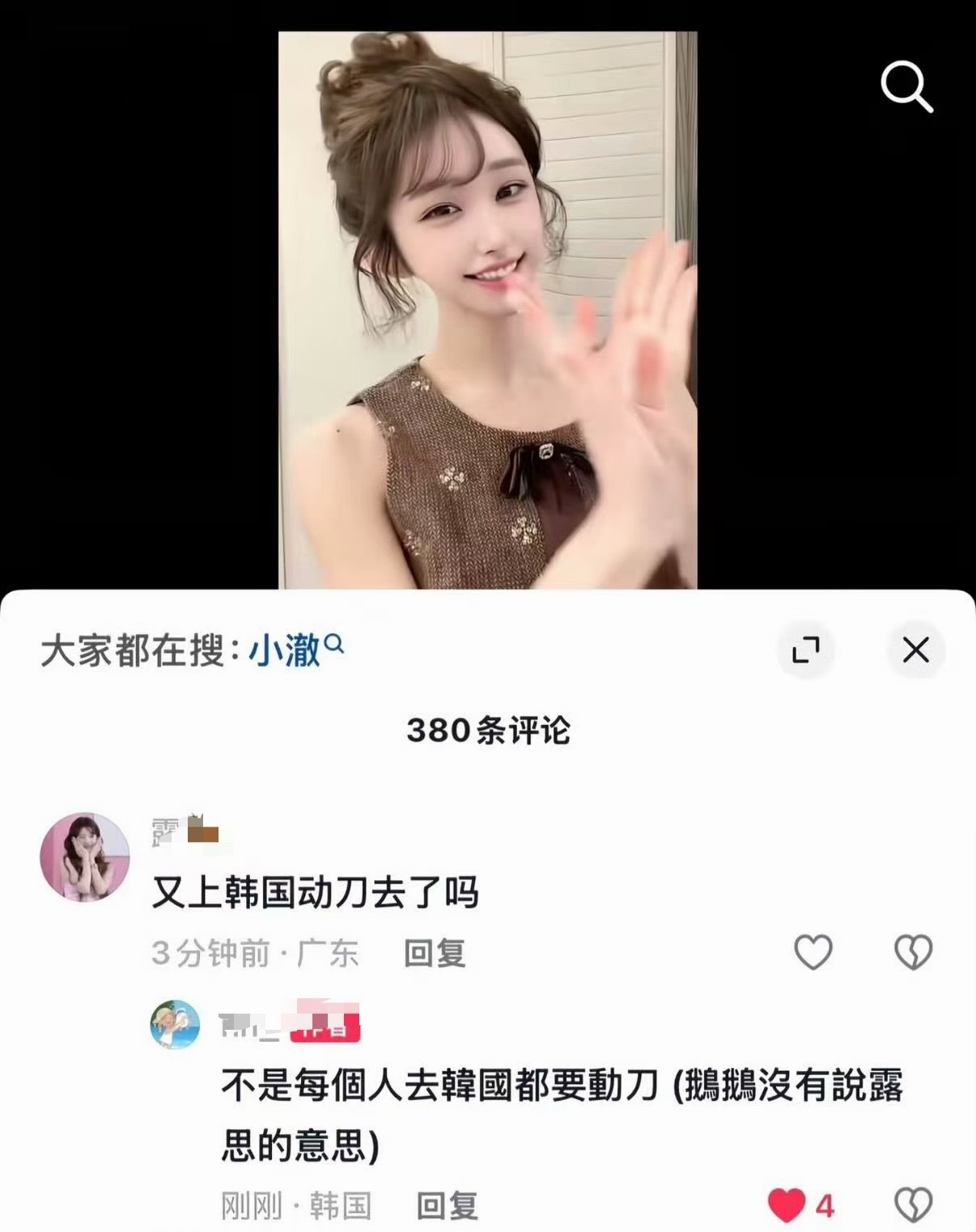 笑鼠了 ​​​