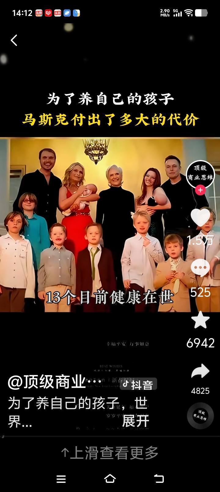 马斯克的生活有多奢华？

马斯克本人专属的唯一原版
采用蟒蛇皮特殊材质、全手工专
