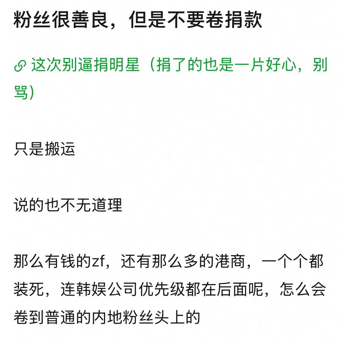 有道理 请理智一点