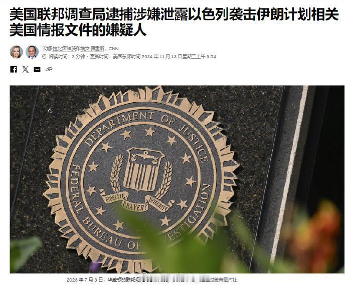 有消息称，美国联邦安全局（FBI）根据美国司法部的指示于本周二在柬埔寨境内秘密逮