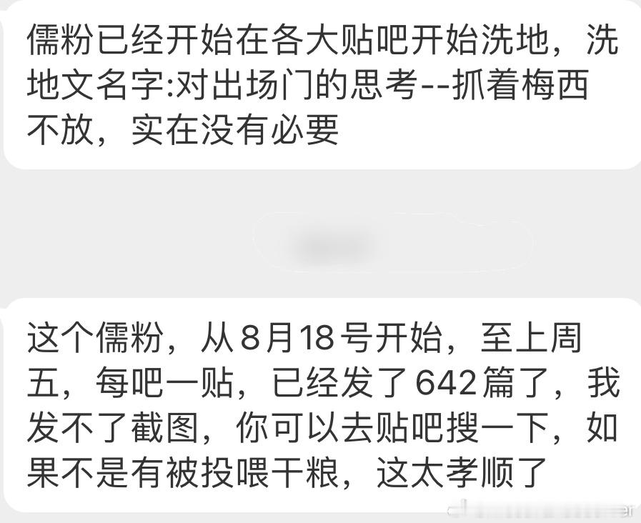 抓着梅西不放，实在没必要[允悲] 