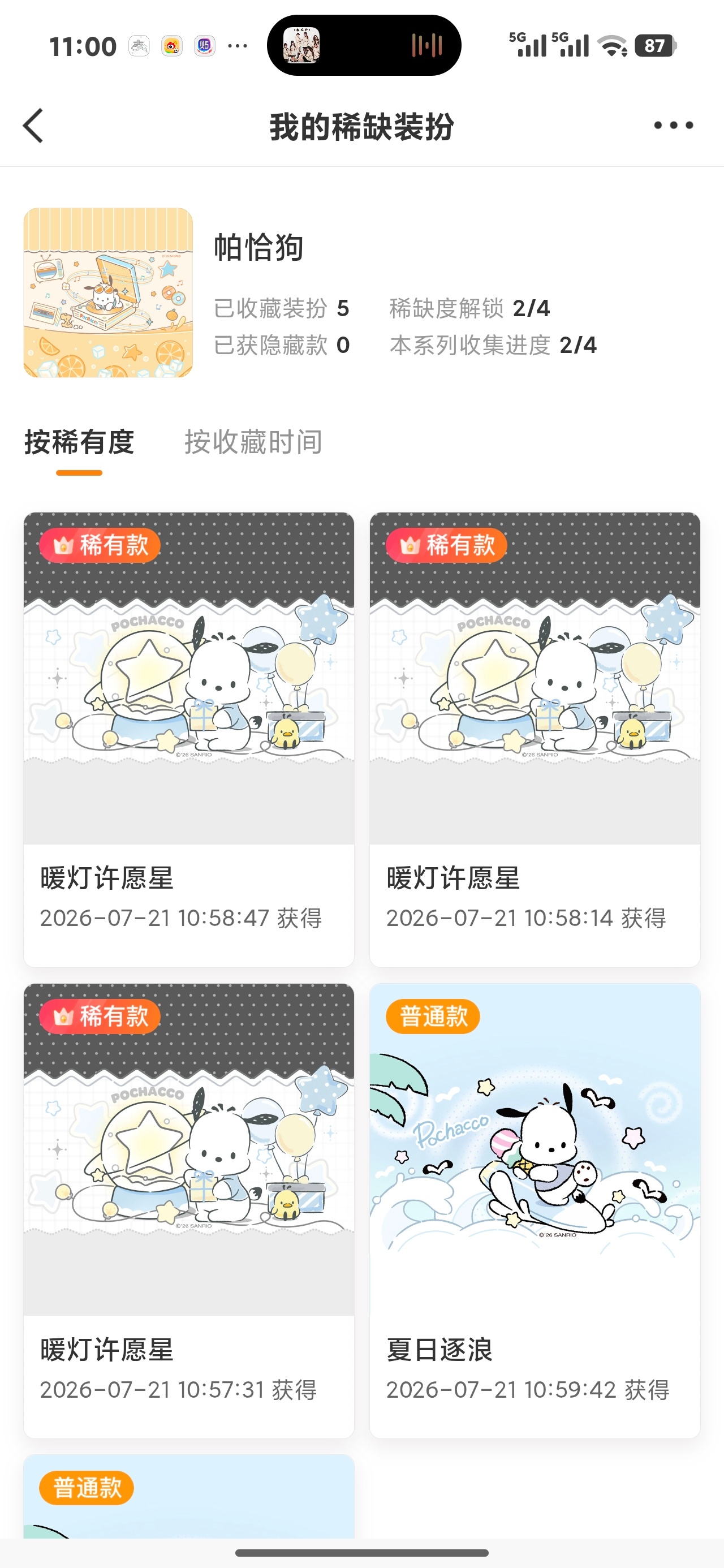 这谁绷得住 