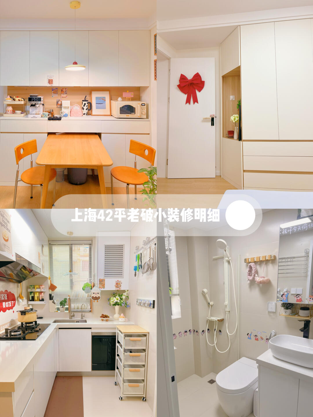 坐标上海🏠42平原木风小家，8w硬装明细如下