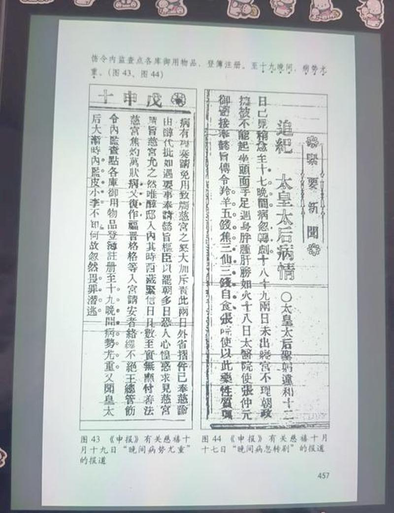 慈禧死前，光绪已经先走了一步——仅仅差了不到二十个小时。

这个时间差，本身就让