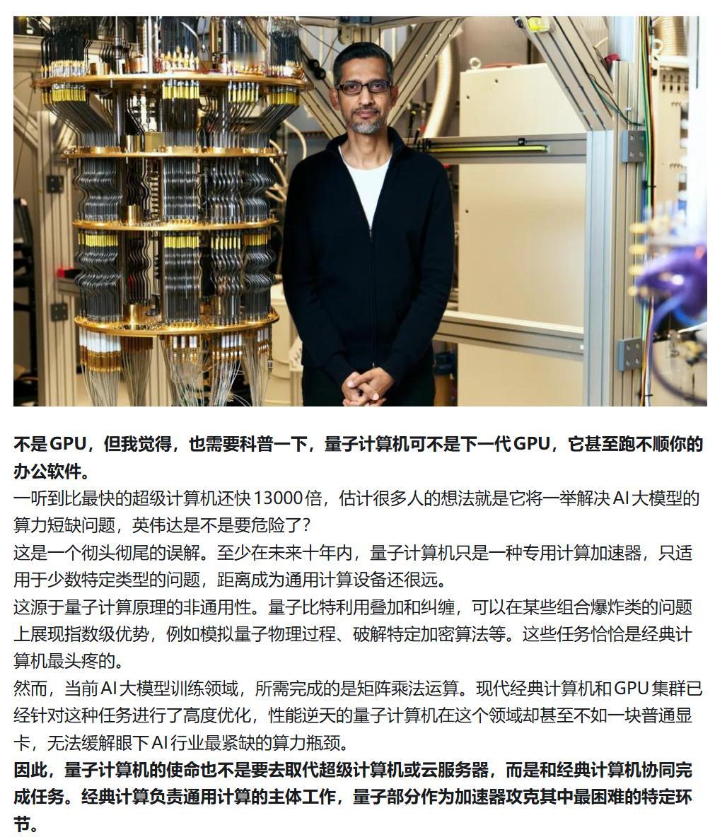 证券行业率先觉醒！海光联合国泰海通发布抗量子密码平滑迁移方案 
说实话，之前我一
