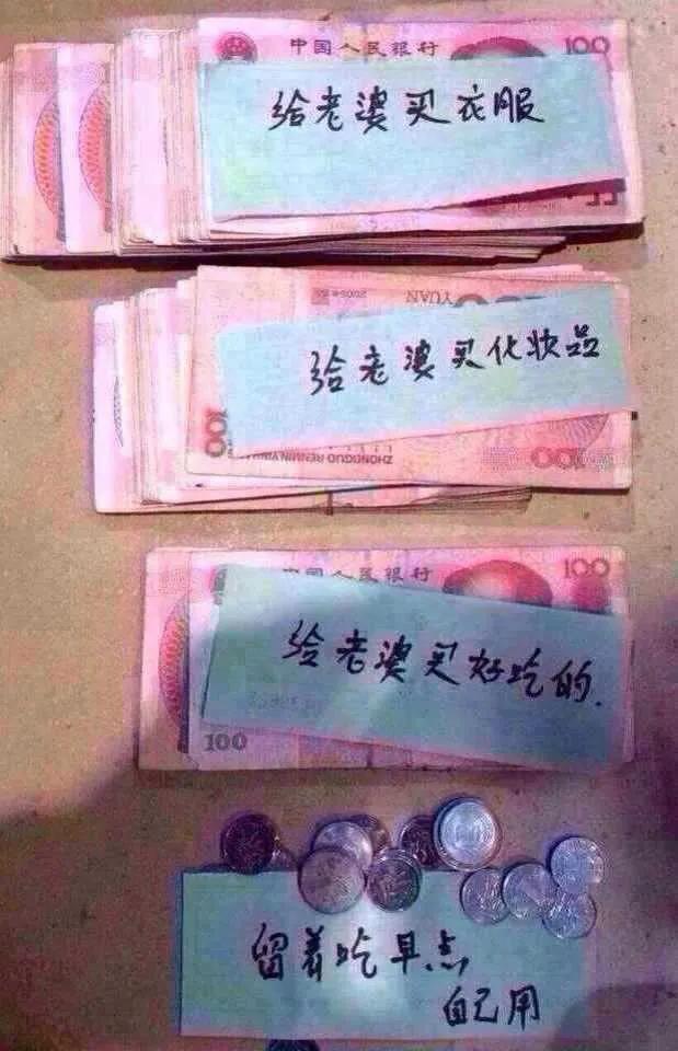 发了工资这么安排……