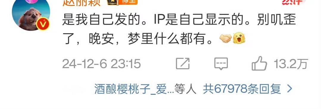 一想到脱粉我就想到了这个…内娱脱粉千千万，丽姐上次因为礼服被粉丝喊话不好看，结果