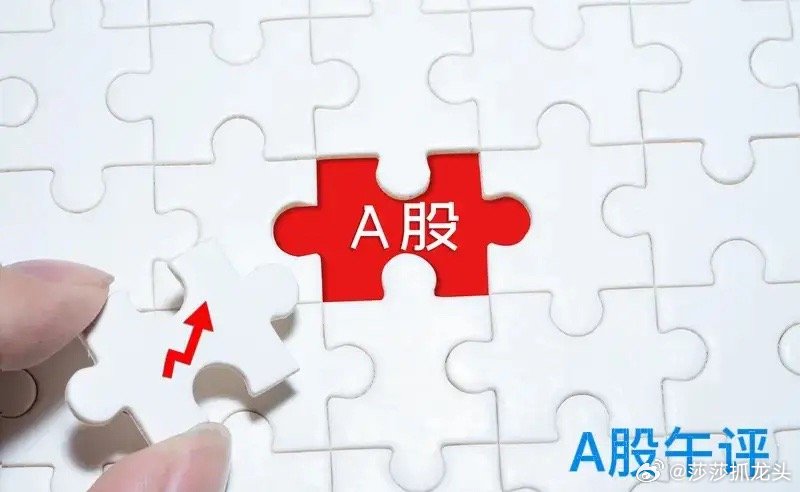 午评： A股早盘V型反转，止跌成功了吗？莎莎提醒大家下午大概这样走但是上证指数早