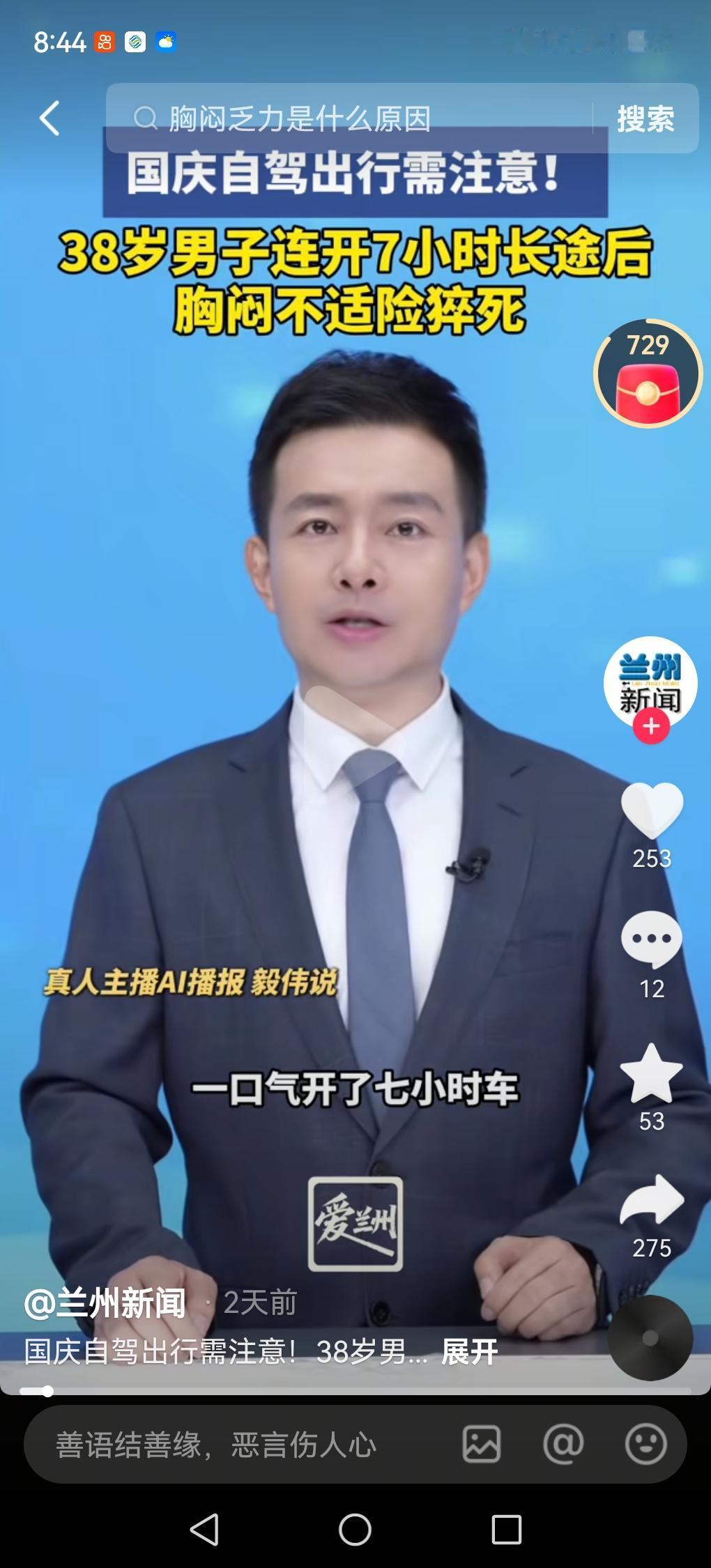 后面两天是返程高峰期，开家用轿车的一定要注意休息。隔一两个小时就要下车来走动一下