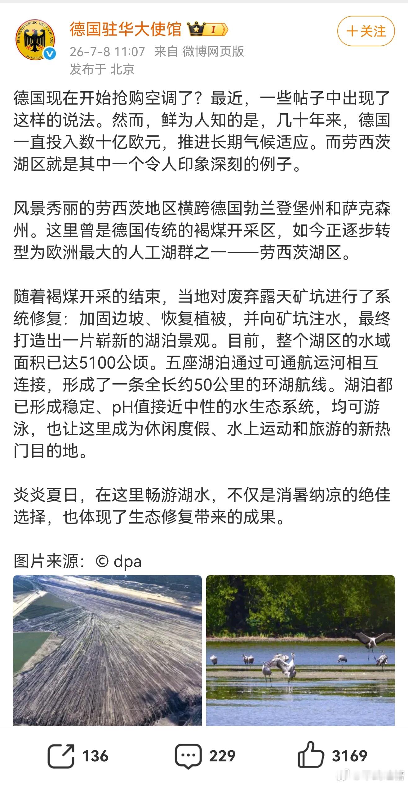 兄弟们，这个有点意思德国驻华大使馆试图向我们解释，德国并没有抢购空调，德国一直在