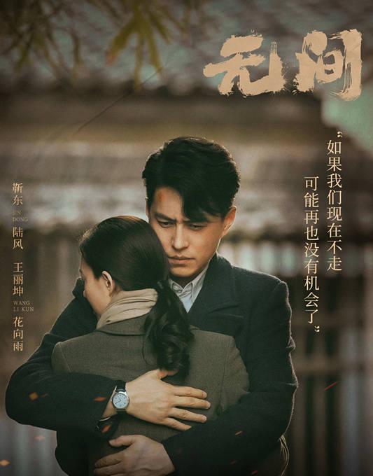 今天周末，继续在家追剧《无间》，今天我已看到第21集，原来花向雨是板垣次仁培养的