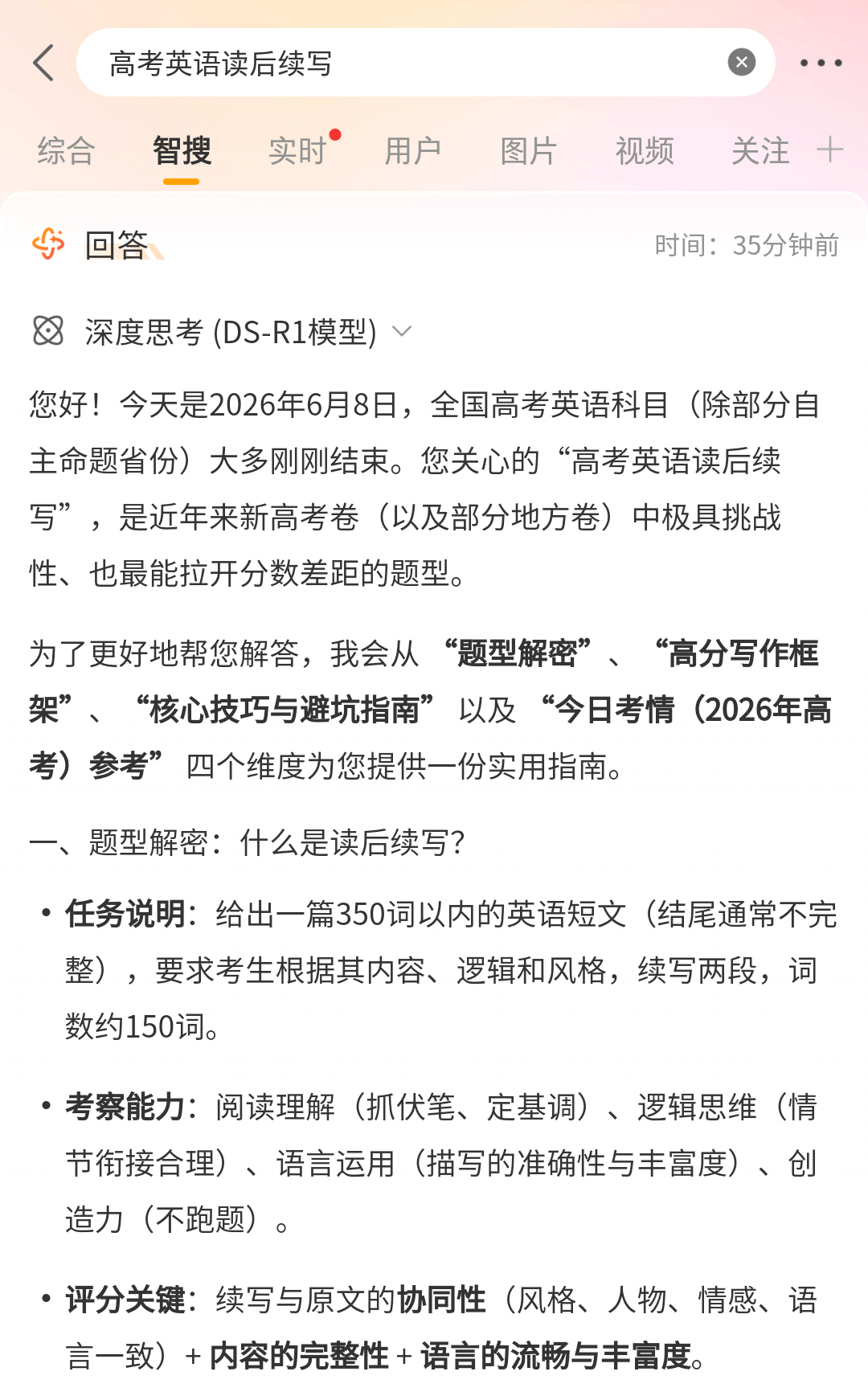 卧槽，不看热搜不知道现在高考英语还有这种题，要了命了，幸亏自己读书早。 