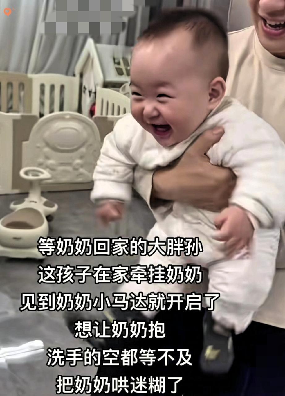 “梦中情孙”的治愈力，真能让奶奶忘了所有疲惫！
 
奶奶刚进门，小奶娃就眼睛亮成