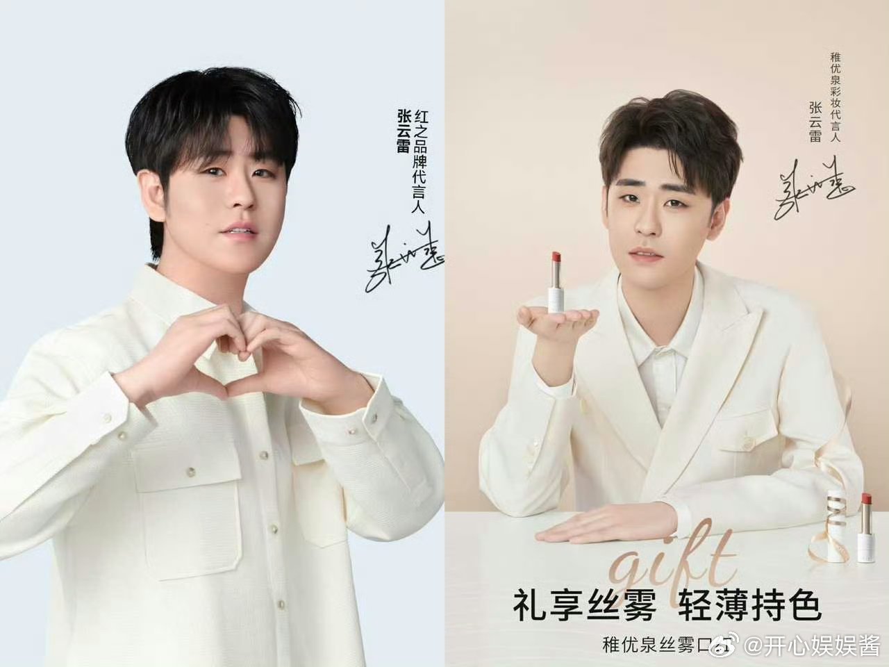 张云雷这样还能接到广[允悲] ​​​