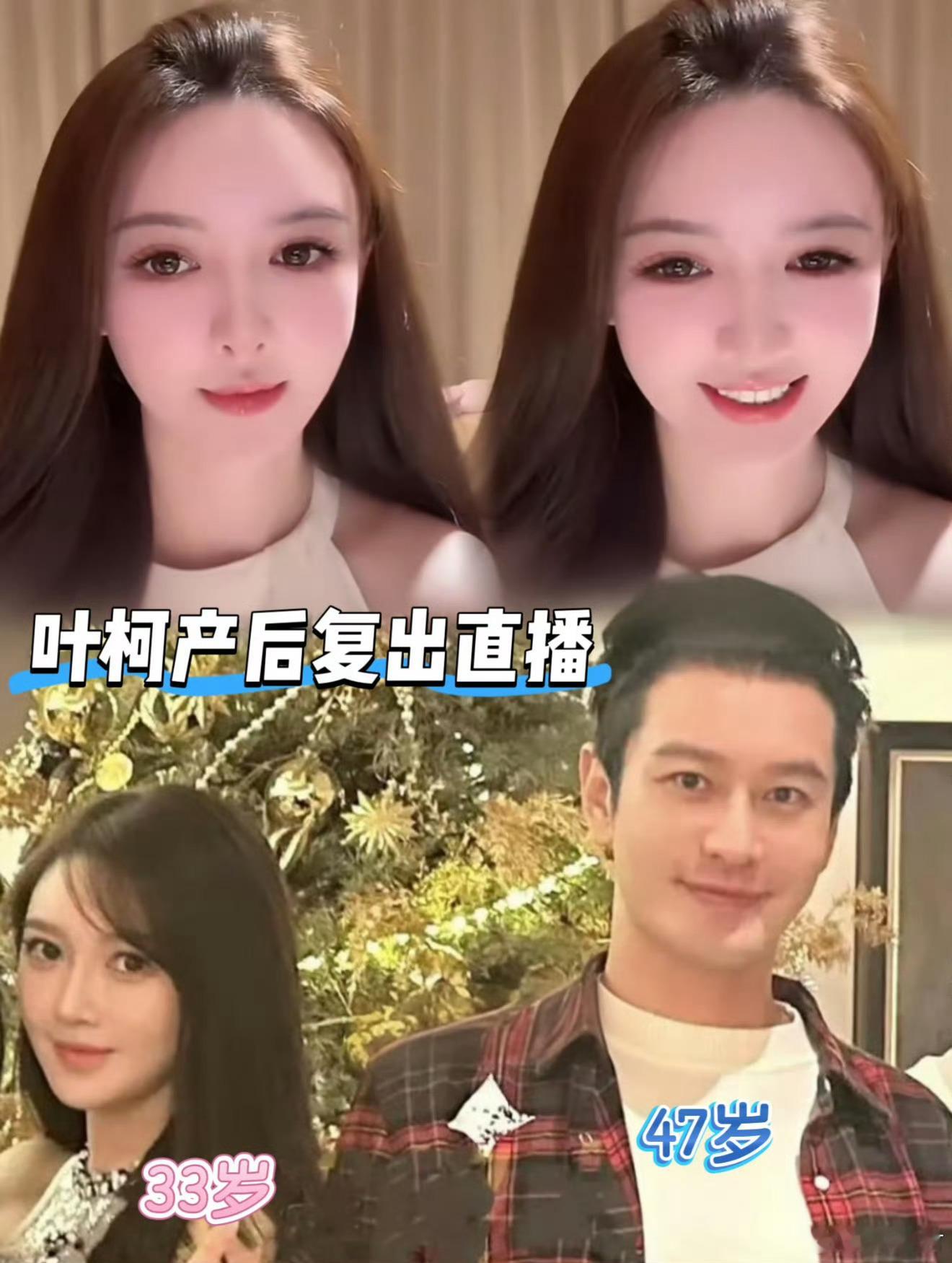 叶珂官宣生了现在怎么啥都要上热搜，这姐不是之前宣布退网了吗[晕]还产后复出直播，