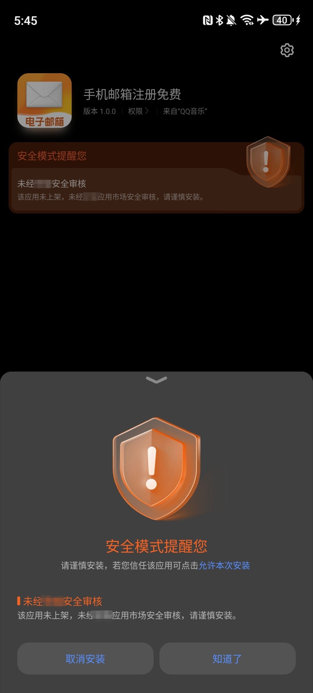 本来给金币就扣，还老让我下这些有风险的软件