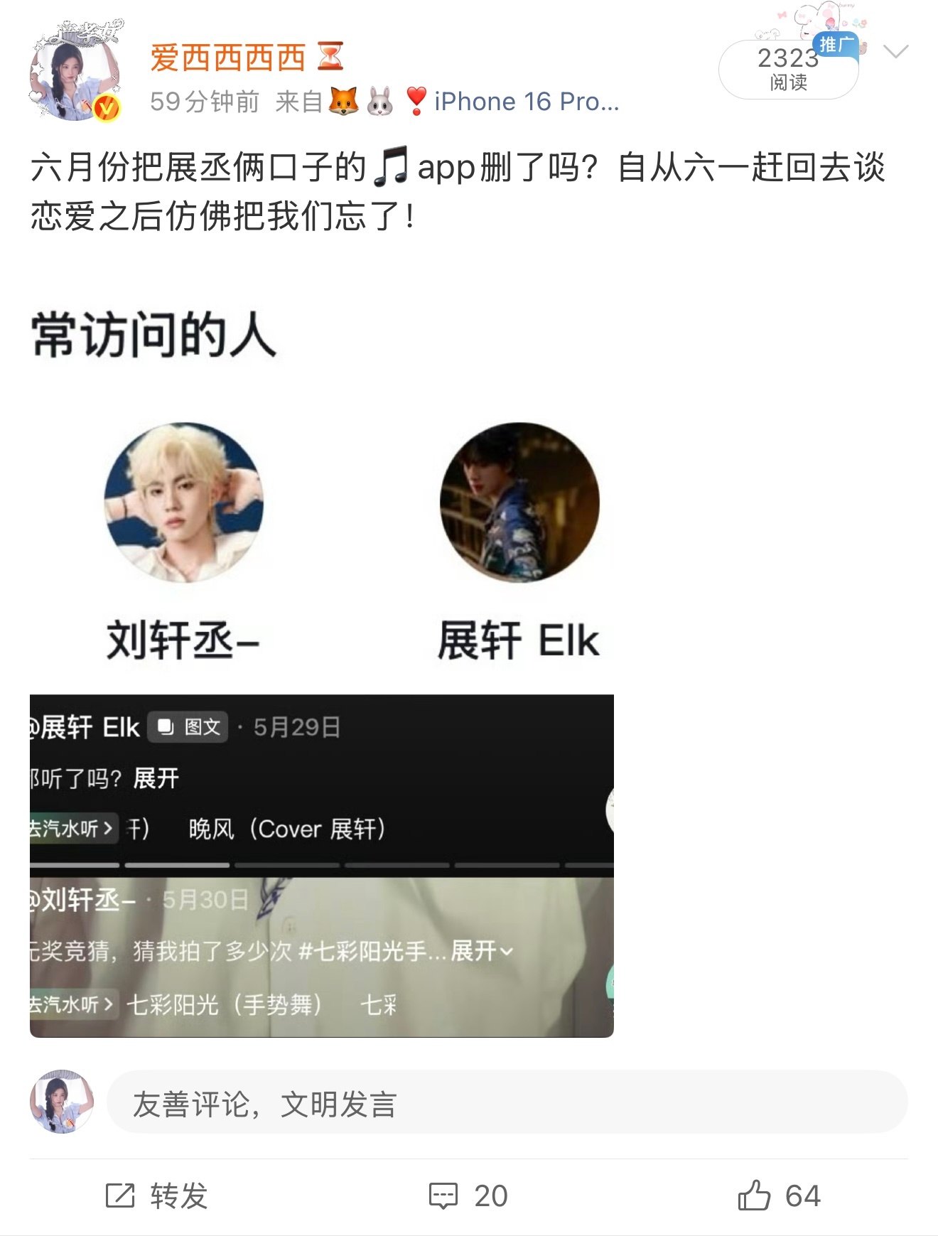 刚说不理我们我爸就来了沙溢丝吧再也不敢蛐蛐家长了 