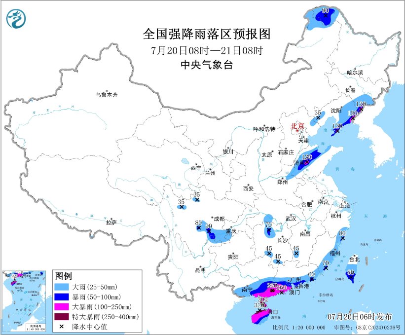 中央气象台7月20日06时发布暴雨橙色预警