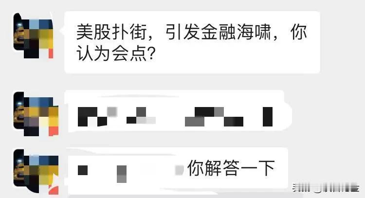 如果美股崩盘了，引发金融海啸，你觉得会怎样？——一大早就有朋友问这问题。

我就