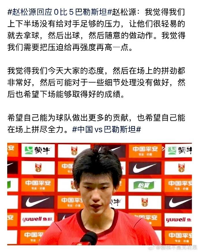 想过中国队可能会输球，但没想到会输五个。就算是想到中国队输5个，也没想到中国队会