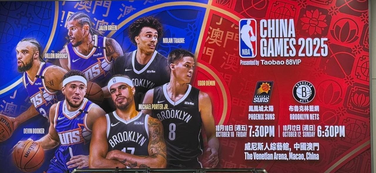 NBA澳门站:曾凡博能否迎来NBA首秀？
篮网队首场季前赛123-88大胜耶路撒