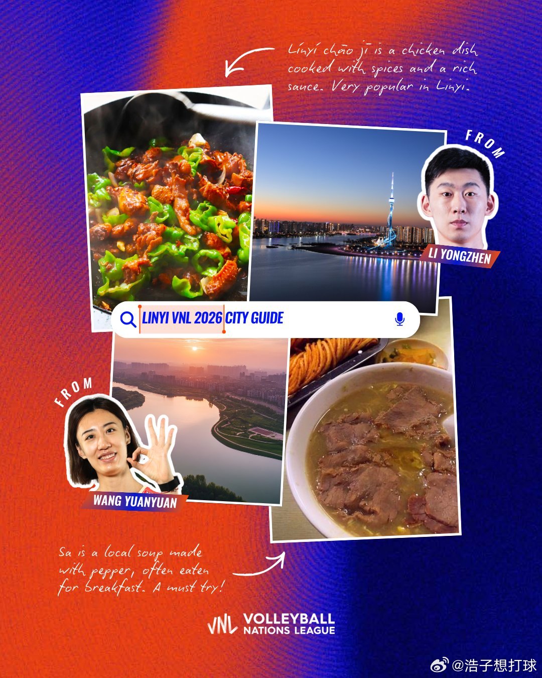 vnl排球国家联赛 继上次推荐南京美食之后，李咏臻和王媛媛又来推荐临沂美食了，不