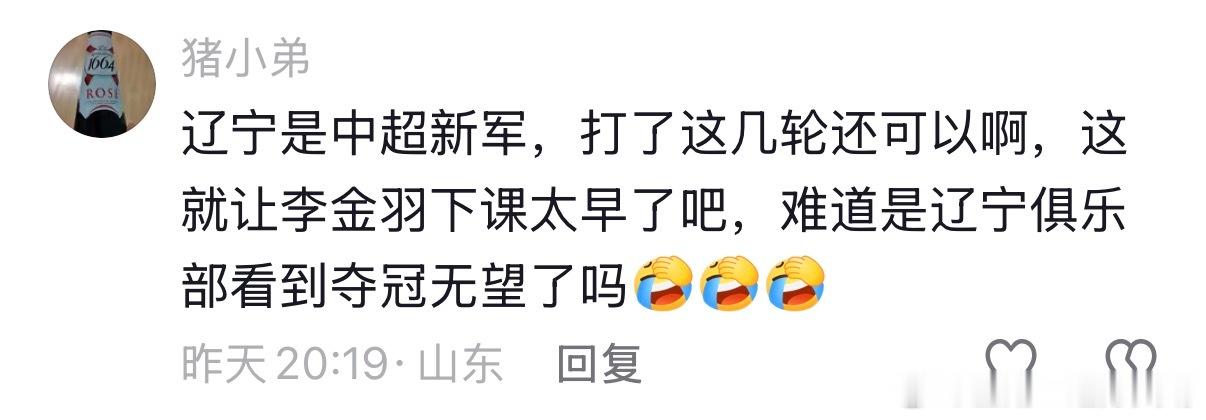 辽宁铁人徐正源 铁人给了徐正源引援权，成都拒绝了。为什么不给教练选人的权利？因为