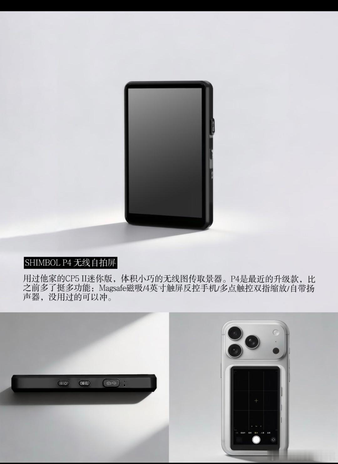 磁吸数码配件，支架、自拍屏、挂绳快充线、折叠无线充、摄影手柄齐全，便携高颜值，适