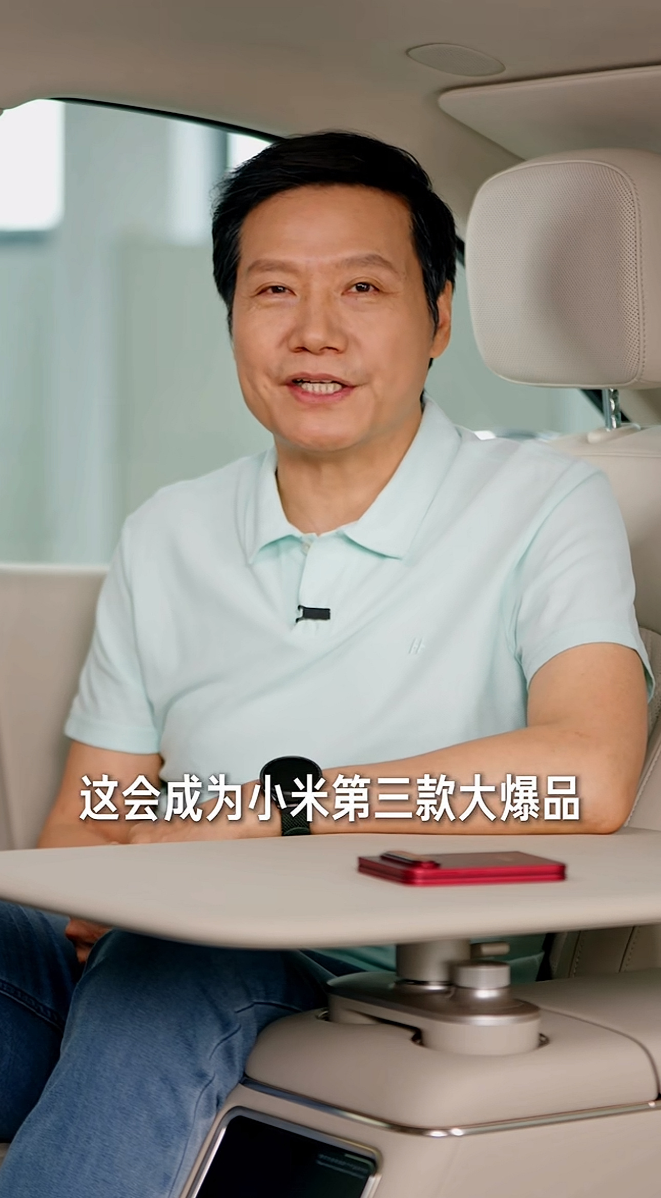 小米澎程有信心成为新爆款 雷总对于澎程爆款的信息除了产品以外，我猜更大原因是上市