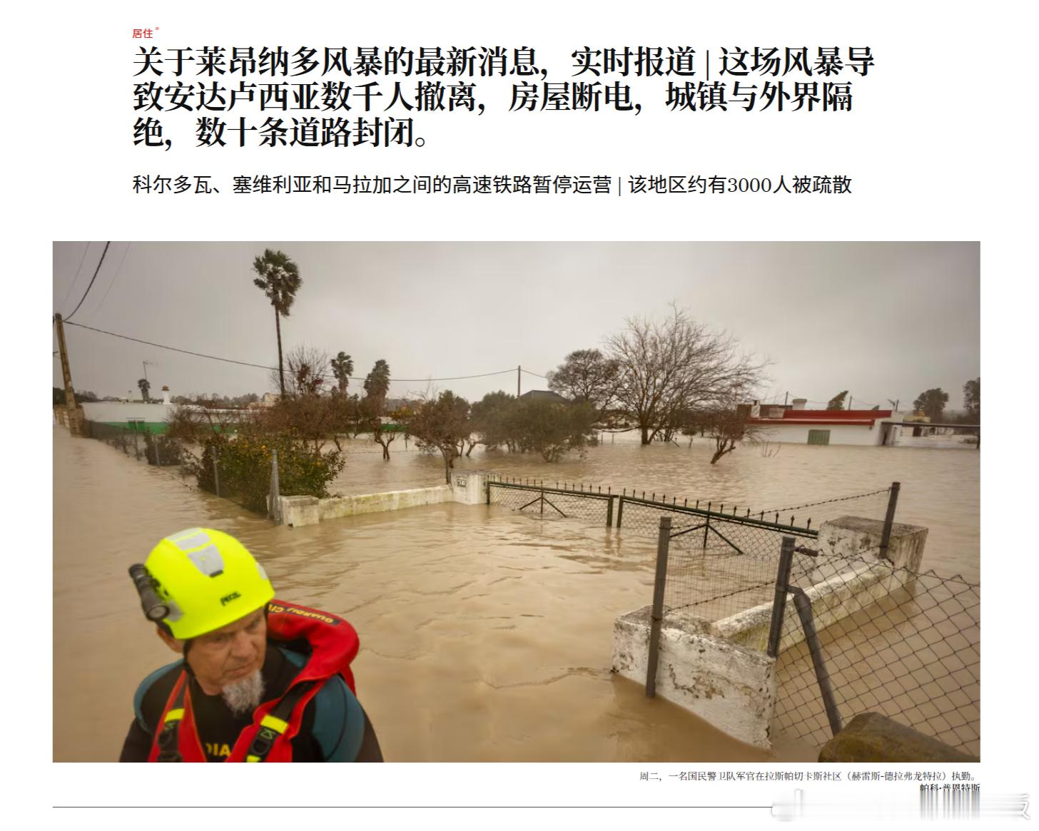 这“风暴列车”在北海岸能行，南方这么下雨可不就发大水了么。 