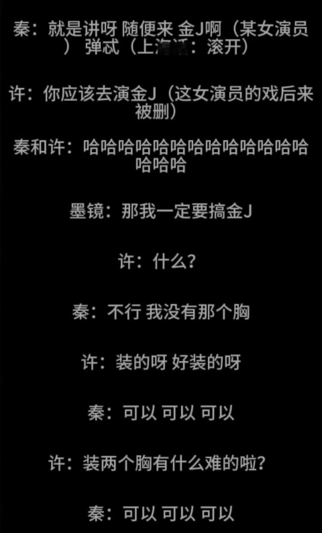 王家卫对金靖开黄腔不是，王家卫这么离谱吗？就这样水灵灵的开黄腔，有一说一以前港圈